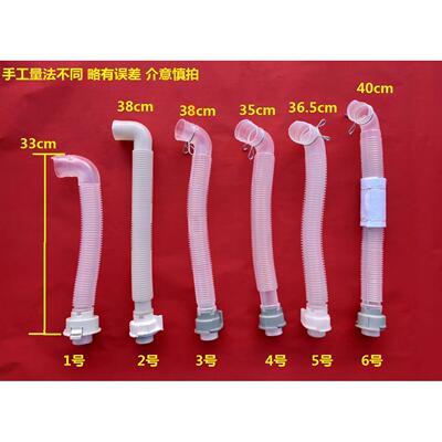 洗衣机内接管排水管猪肠管全自动洗衣机排水管