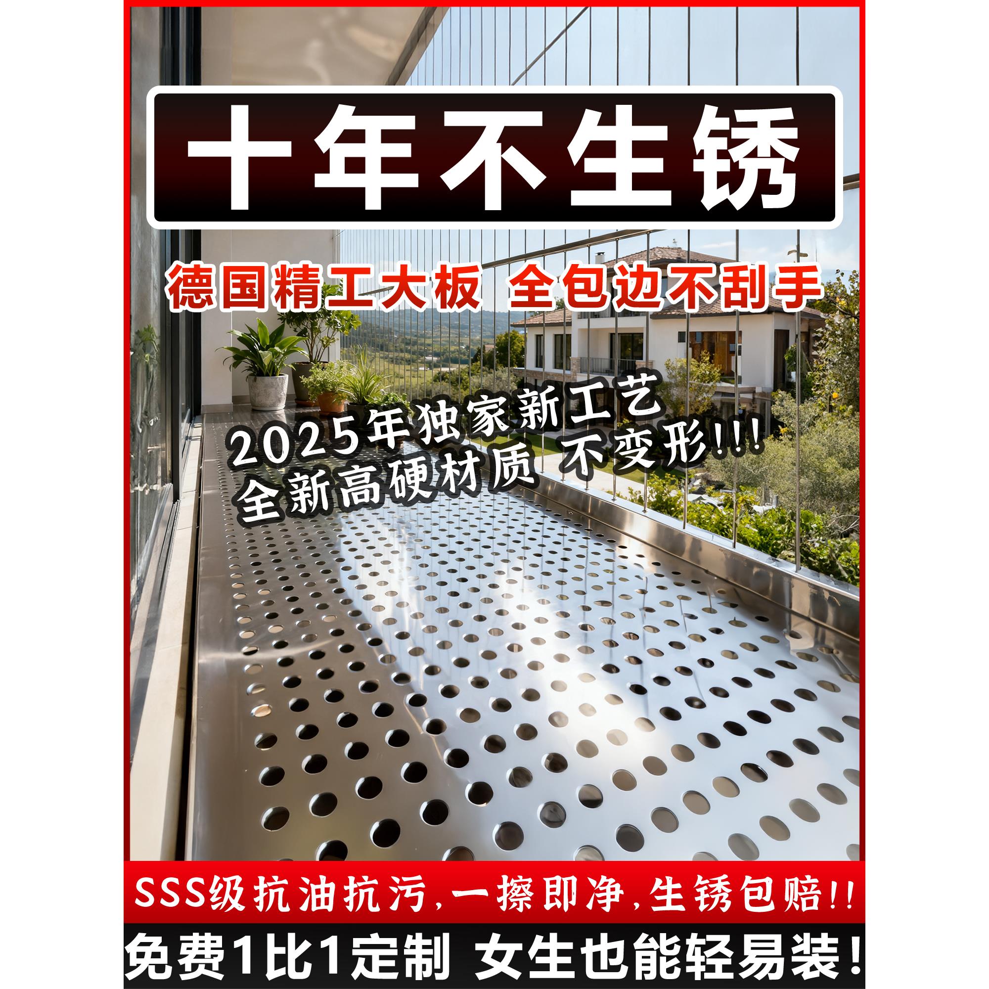 304不锈钢防盗网垫板防护网阳台窗台护栏花架防漏防坠落防掉冲孔