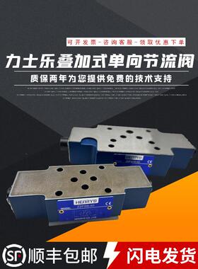 力士乐液压阀Z2FS6-40叠加式双向调速阀Z2FS10叠加式节流阀Z2FS16