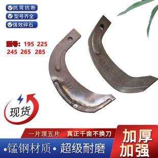 265 245 285抗断耐磨刀片耙齿加厚耐磨 225 旋耕机刀片一顶五195