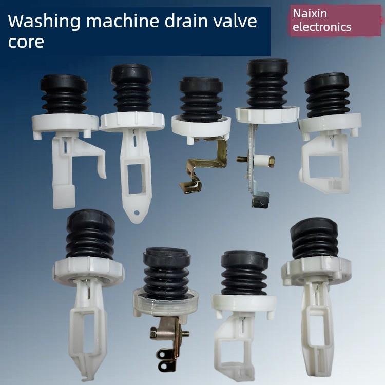 全自动洗衣机排水阀通用型放水配件阀芯半皮套黑质橡胶三环水堵头