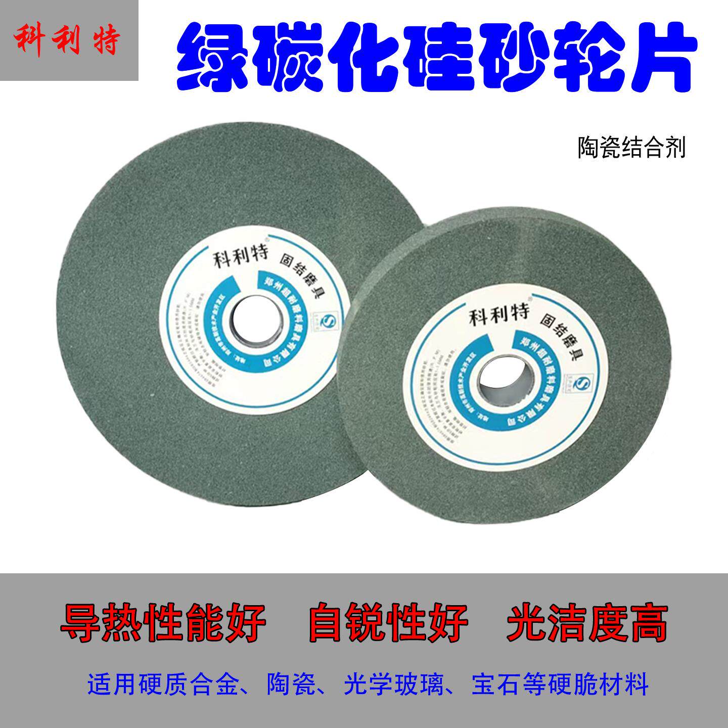 超耐绿碳化硅砂轮片P200*20*32磨刀机平面磨外圆磨床精磨硬质合金