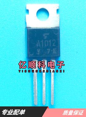 全新 A1012 C2562 2SA1012 2SC2562 TO-220 达林顿三极管 5A 60V