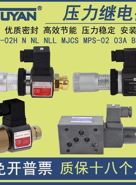 MJCS油压HJCS开 关JCD-02S压力JCS-02N/NL/NLL继电器MPS-03A/B W/