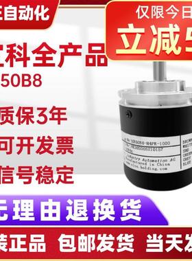 全新宜科编码器 EB50B8-P4PRP4AR-C4PR-10002048360H4AR-25001024