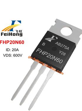 FHP20N60 飞虹原厂 20a 600v 全新正品 场效应管 高压MOS管 TO220
