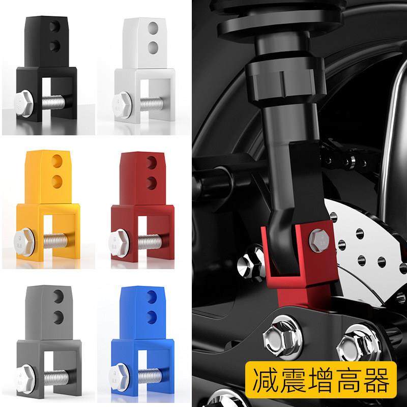 后减震加高器铝合金改装配件电动车避震座垫升高器摩托车增高器,电动车/配件/交通工具,更多电动车零/配件,淘宝优惠券,粉丝福利购,淘宝优惠卷