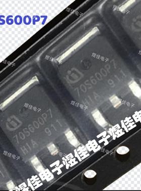 IPD70R600P7S 70S600P7 MOS场效应管 贴片TO-252 现货