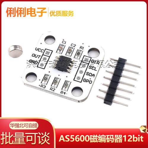 AS5600磁编码器 磁感应角度测量传感器模块 12bit高精度 送磁铁