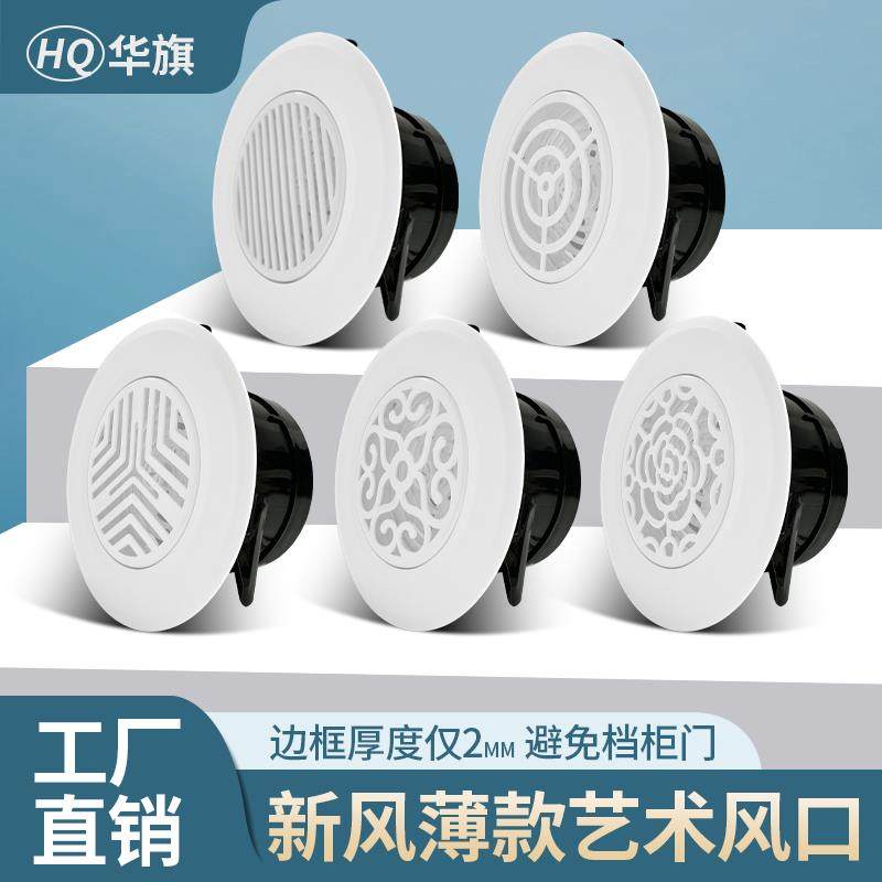 新风超薄款艺术风口隐形圆形出风口送风口排风口回风口不挡开 柜