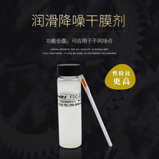 眼镜架螺丝润滑油镜框转轴防锈润滑剂精密钟表机芯齿轮保养干性油