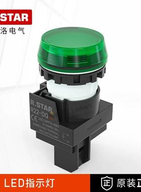 R.STAR信号指示灯24V/220V绿色圆形平头指22mm电源LED灯高亮红色