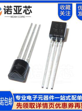 全新国产 直插三极管 WS 78L18 WST78L18 TO-92 18V 三端稳压管