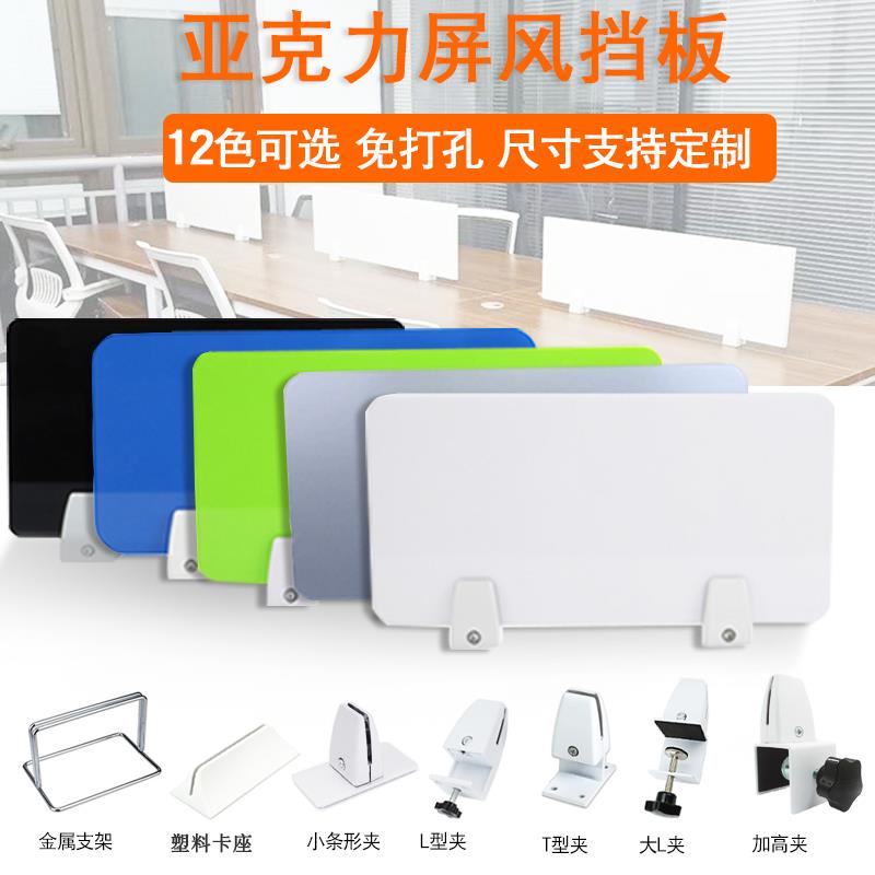 办公桌屏风隔挡板工位分隔板桌面书桌课桌隔开板透明磨砂板免打孔