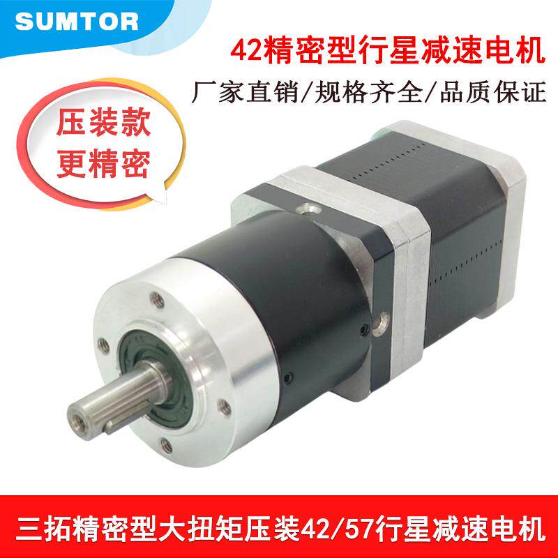 三拓42行星减速机步进马达带齿轮箱高精度大扭矩压装57精密减速器