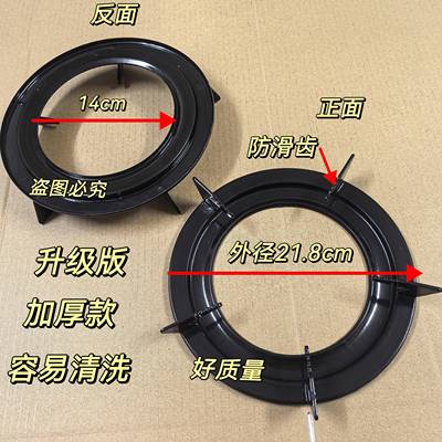 适应中燃百尊宝燃气灶外径21.8cm内径14cm锅架炉架支架