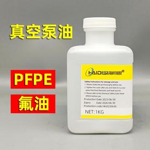 HayRis 氟油耐高温液体油 256全氟聚醚真空泵油 真空泵专用油透明