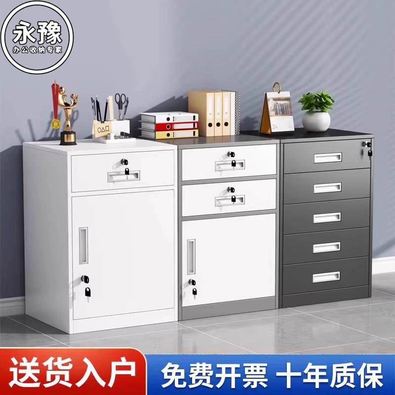 铁皮矮柜办公室桌下文件柜资料柜工具收纳柜储物柜抽屉带锁小柜子