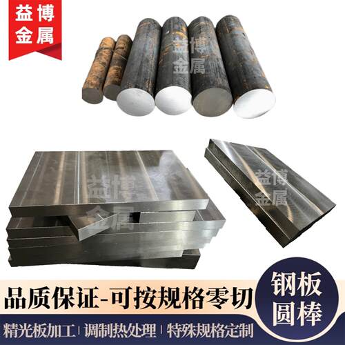 P20 H13 H21 4Cr13H 8407 8418 8566 T10A HD LD A2 模具钢板圆棒