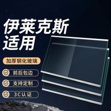 适用于伊莱克斯冰箱隔板分层板钢化玻璃隔层板双开门冷藏冷冻配件