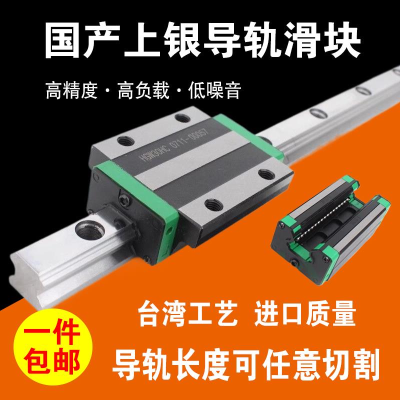国产上银直线导轨滑块滑轨HGH/HGW/HG15/20/25/30/35/45/55/CC/CA