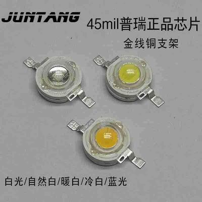 Led大功率仿流明灯珠3w普瑞45mil金线铜支架白光暖白蓝光高亮灯珠