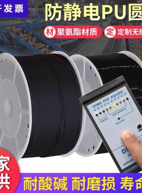 黑色防静电PU圆带聚氨酯O型传动带 接驳带光面/粗面皮带4/6/8mm