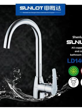 申鹭达厨房龙头洗菜盆水槽全铜冷热加厚可旋转单孔水龙头14628
