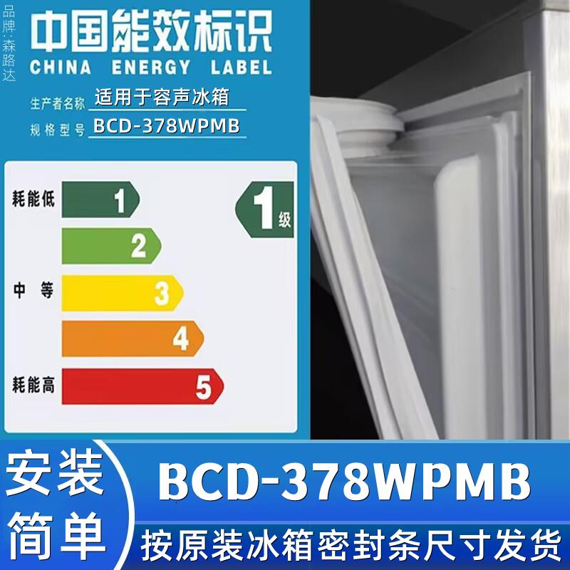适用于容声BCD-378WPMB四门冰箱门密封条原厂门胶条通用配件磁条