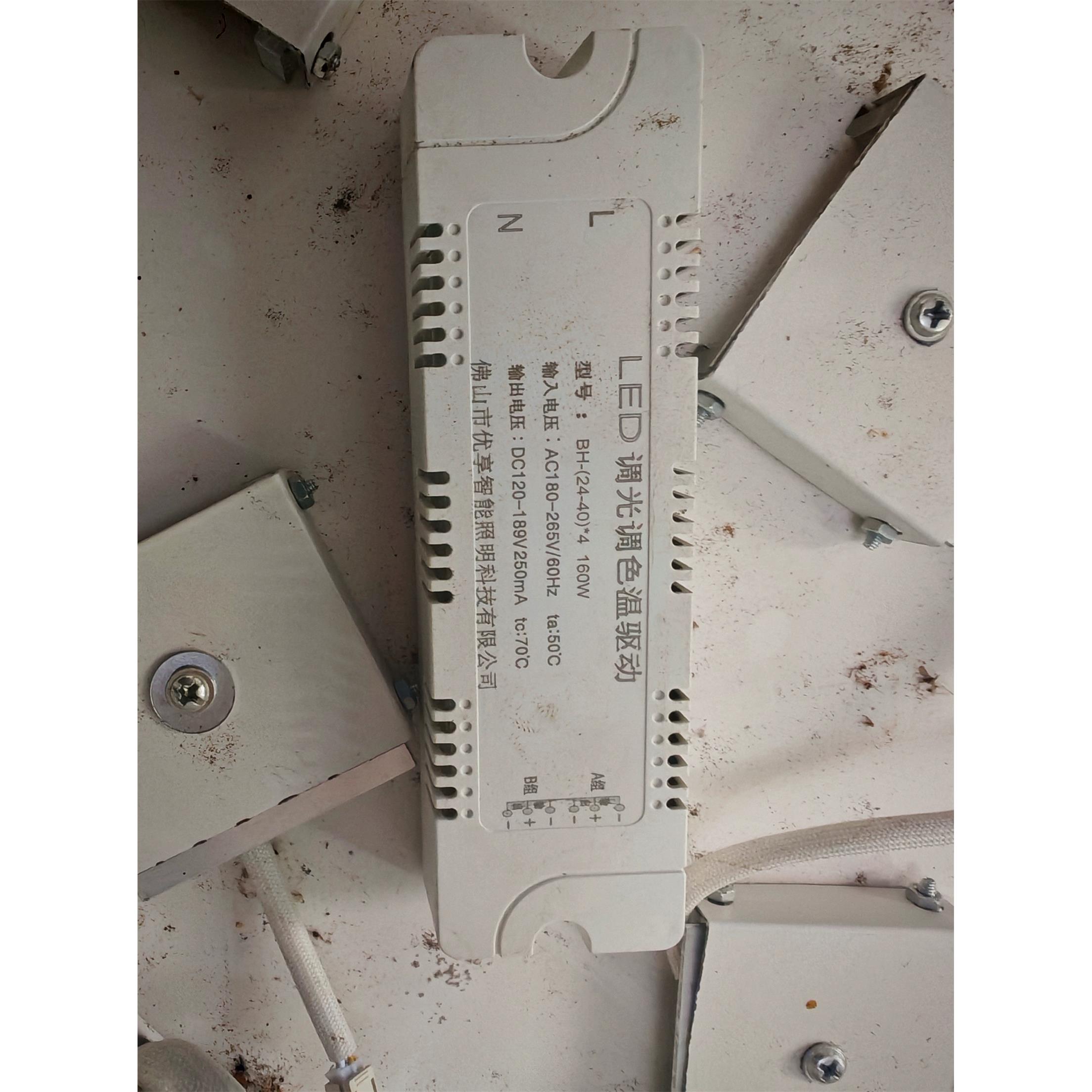 牛久LED双色电源驱动器镇流器客厅卧室餐厅吸顶灯三色分段控制器D