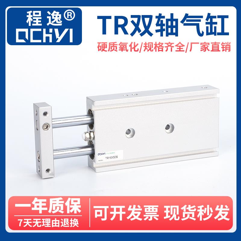 双轴气缸TR6 10X10S 20S 16X30S 40S 20 25X50S 60S 70S 80S 100S