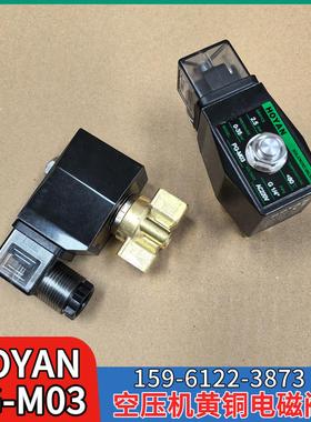 【HOYAN】PG-M03船用空压机D410A7高压 G 1/8 G1/4电磁阀AC380V