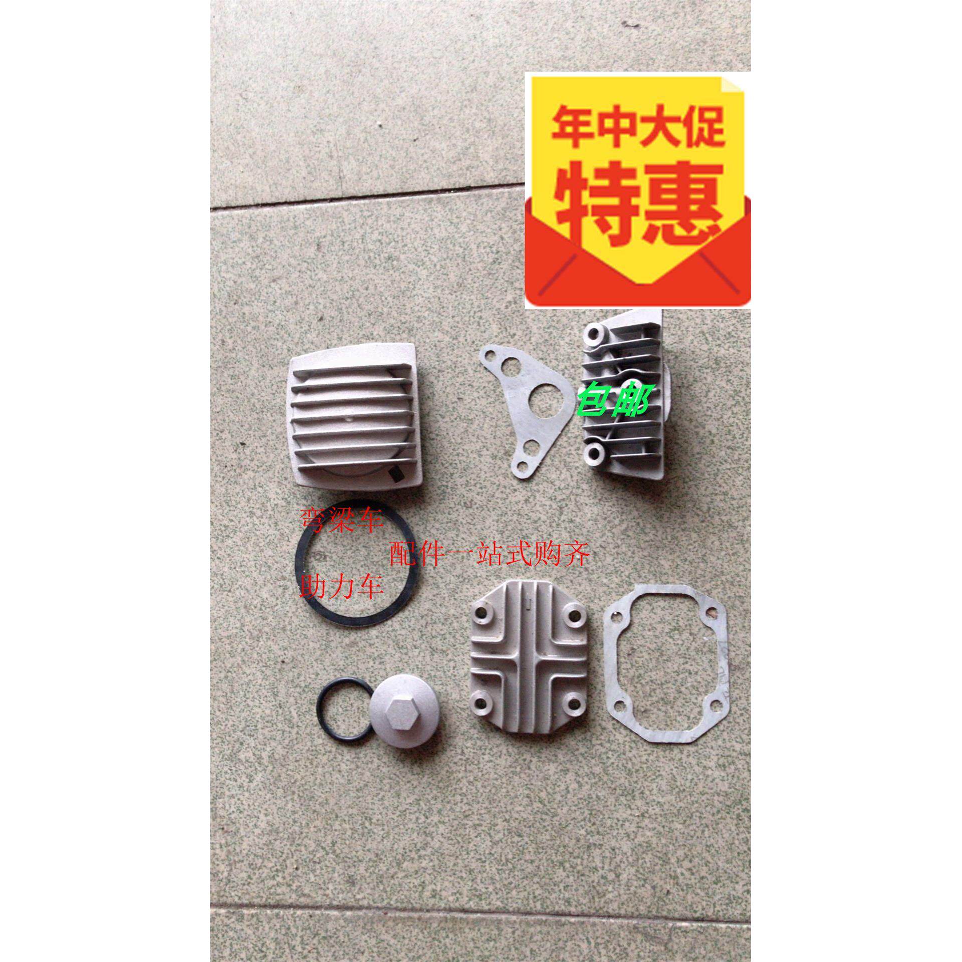 48Q助力车配件包邮 嘉陵JH70CC 100 110摩托车发动机缸头上小盖子