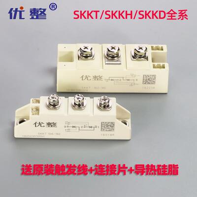 可控硅模块SKKT106/16E晶闸管57A92A110AMTC110A1600V大功率双向