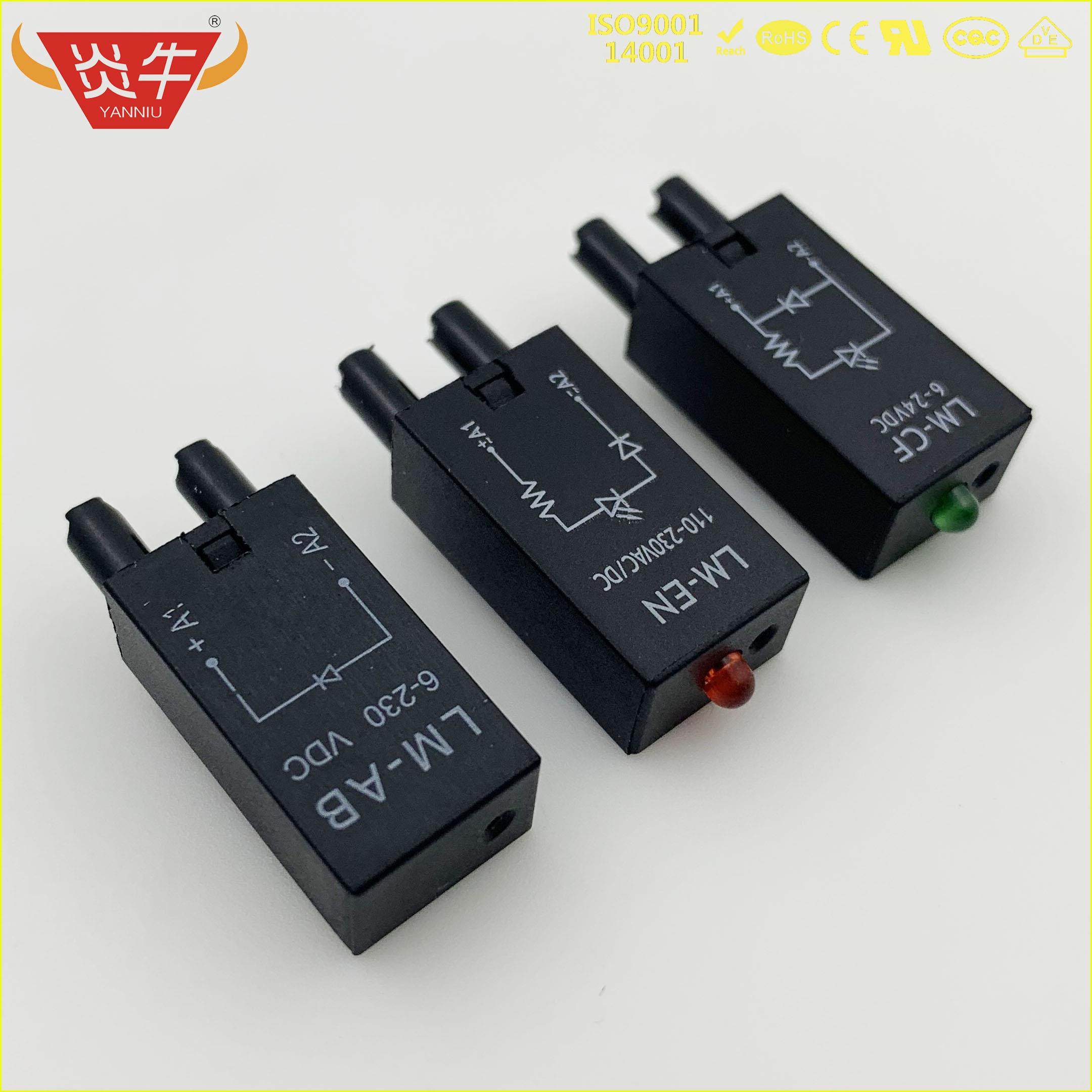 继电器底座 LED模块 指示灯 续流二极管 适用于 14FF 18FF