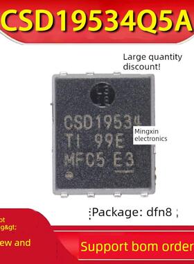 全新现货 CSD19534 CSD19534Q5A TDSON-8 MOS场效应管 热卖