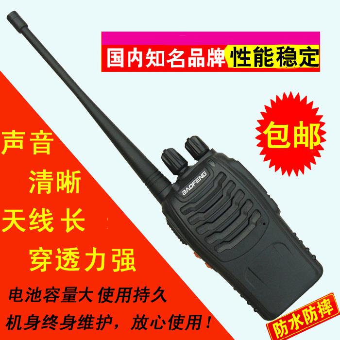宝锋BF-888S对讲机3至5公里通话手台BF-777S模拟对讲机2800mAh电