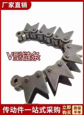 v形炼4点08B单面和双面5点10A6点12A16B 16A输送机输送炼v形片炼