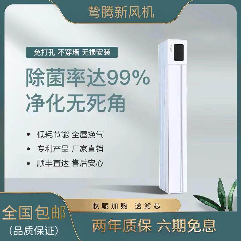 热交换新风机器免打孔窗式新风系统家用全屋换气制氧通风无损安装