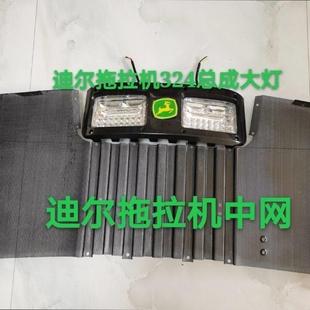 于迪尔拖拉机配件280 304前网 300 324 中网面罩前脸 320 适用于