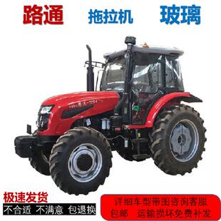 路通拖拉机驾驶室玻璃704 1004 1304 1804门前后挡风玻璃 904