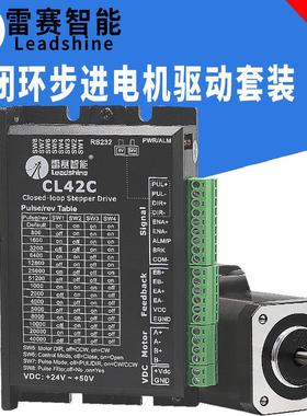雷赛42闭环步进电机42CME04 42CME06 42CME08高速混合伺服电机