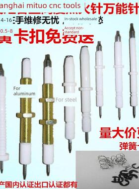 Oppein飞浩泰燃气灶具脉冲陶瓷点火针传感器针万向点火针传感器针