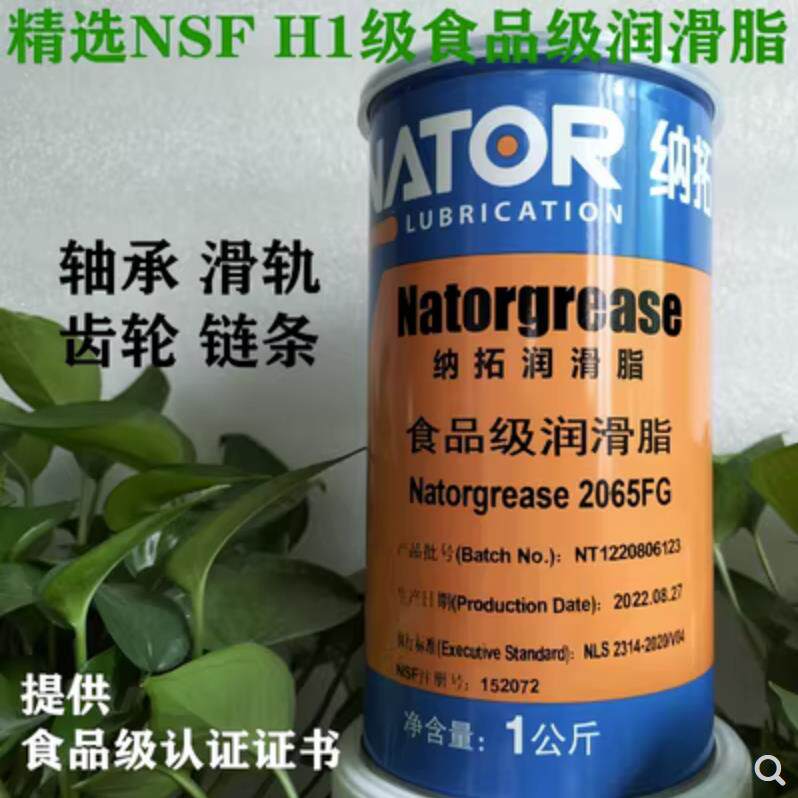 精选2065FG食品级润滑脂 NSF H1食品级黄油固态润滑油高温机械脂