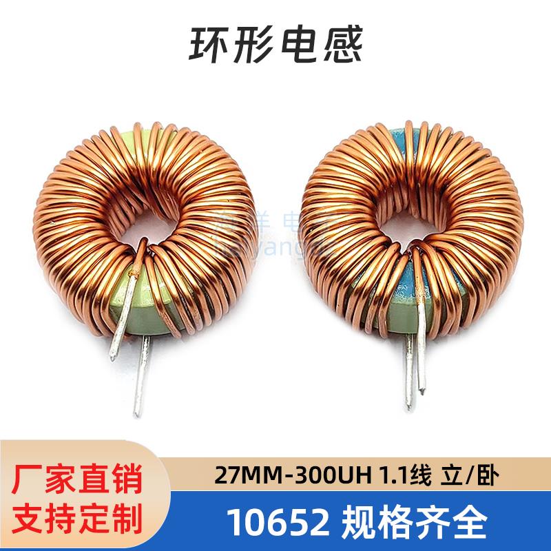 27mm 330UH 10A 1.1线 环形电感 10652蓝绿环电感 大电流电感器