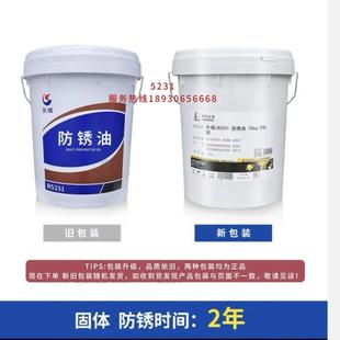 长城防锈油 R5312 R5133 R5126R5231R5001金属加工防锈油专卖正品