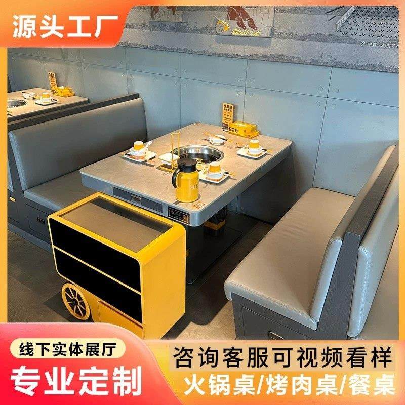 新款火锅桌子电磁炉涮烤一体商用无烟净化烤肉火锅店桌椅组合定制