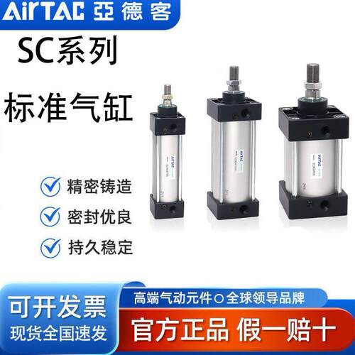 亚德客标准气缸气动大推力SC32/40/50/63/80-25X50X100X150X200-S