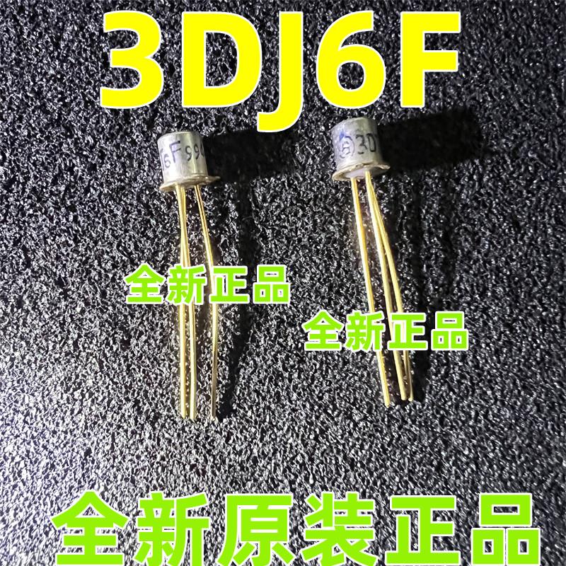 3DJ6F 3DJ6D 3DJ6G 3DJ7F 3DJ7H 金封铁帽晶体管场效应管3DJ7G