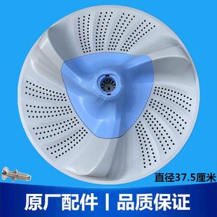 6288WDCLG波轮转盘涡轮盘水叶全自动配件37.5cm 小天鹅洗衣机TB80